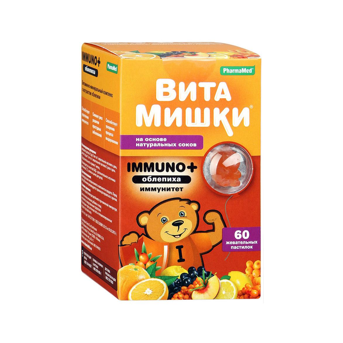 Хороший комплекс витаминов для детей. Витамишки витамины для иммунитета. Витамины с облепихой для детей. Витамины иммуно для детей. Витамишки с облепихой.